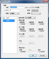 プロパティ
